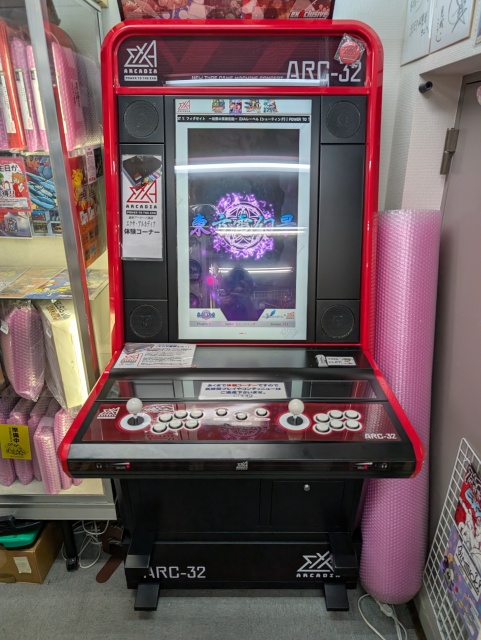 最新アーケードマシンをご自宅で！】 アーケード筐体『exA-Arcadia ARC
