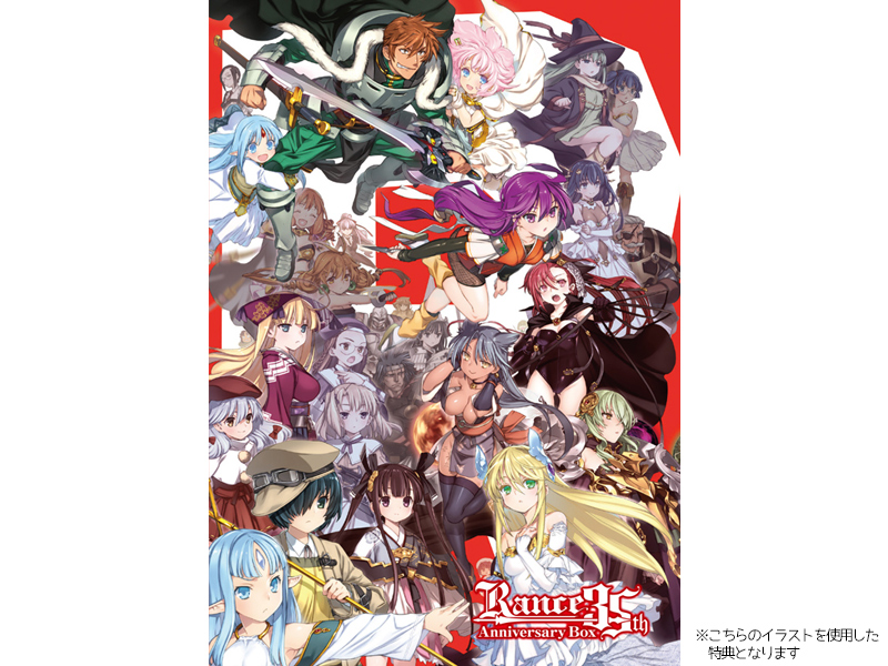 Rance35th Anniversary Box』の商品に関する詳細情報！ | お知らせ