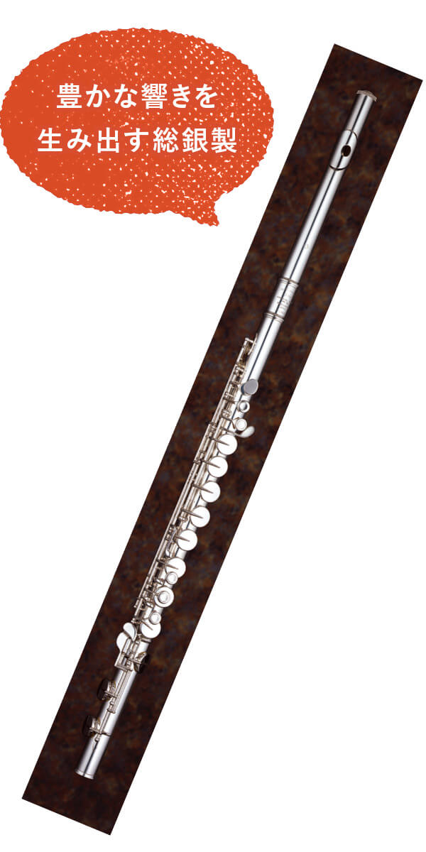 お気に入りのアルトに出会う アルトフルート図鑑：フルートオンライン