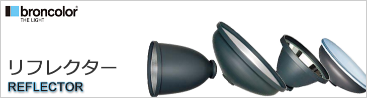 撮影機材の販売、レンタルのアガイ - リフレクター