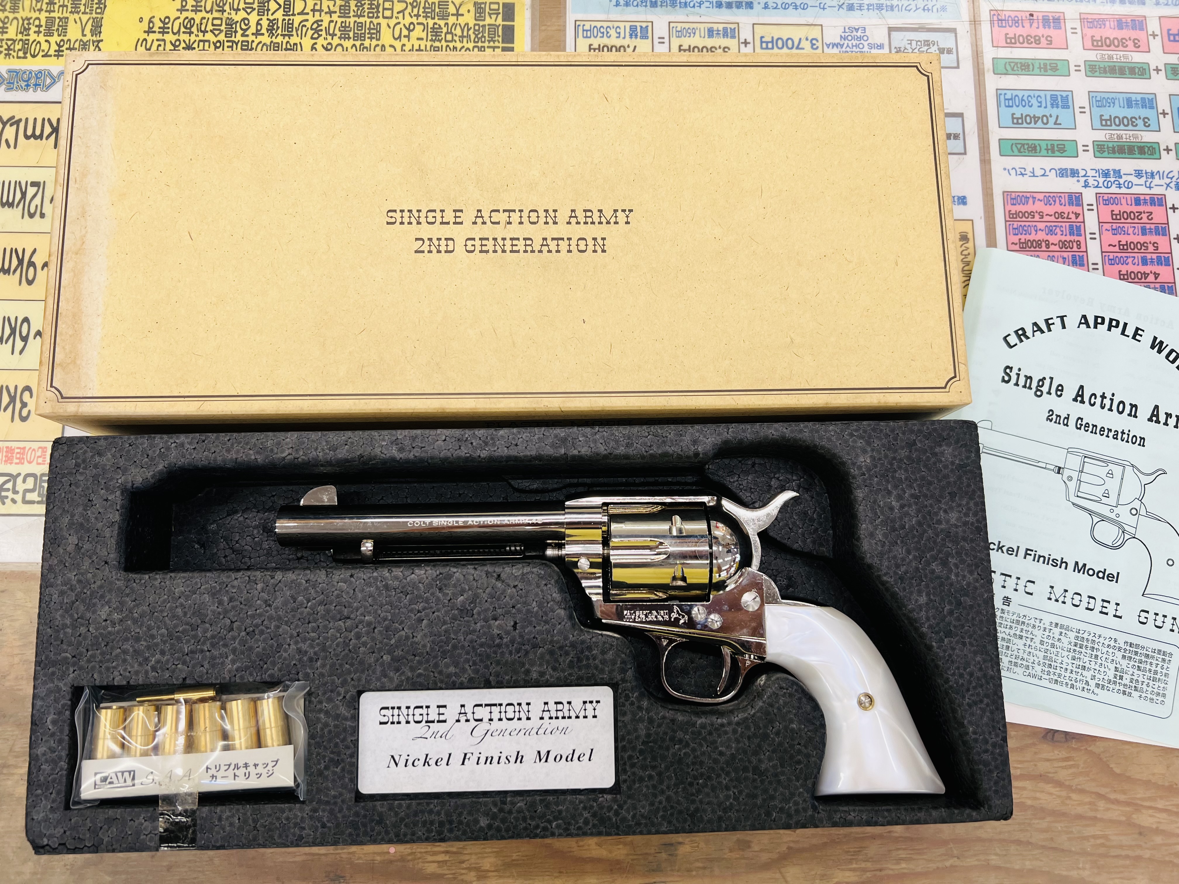 CRAFT APPLE WORKS Single Action Army 2nd