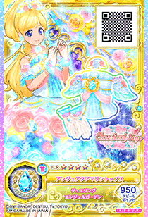 カードリスト｜カードリスト｜データカードダス アイカツフレンズ！