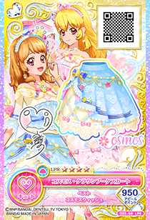 カードリスト｜データカードダス「アイカツオンパレード！」公式サイト