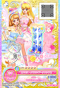 カードリスト｜データカードダス「アイカツオンパレード！」公式サイト