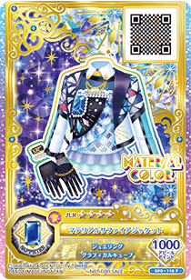 プロモーションカード − カードリスト｜データカードダス「アイカツオ