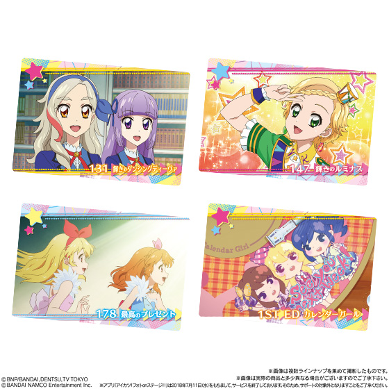 オールアイカツ！ウエハースコレクション1 − グッズ｜データ