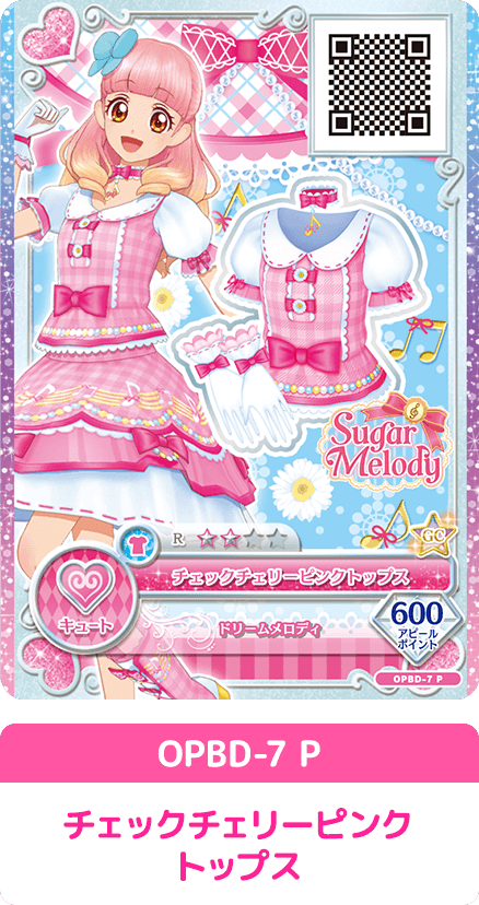 アイカツオンパレード！ Blu-ray BOX 2 − グッズ｜データカードダス