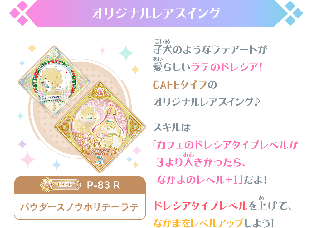 ハッピーホリデー♡スイングゲットキャンペーン − ニュース｜データ