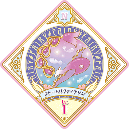 4弾 − スイングリスト｜データカードダス「アイカツプラネット