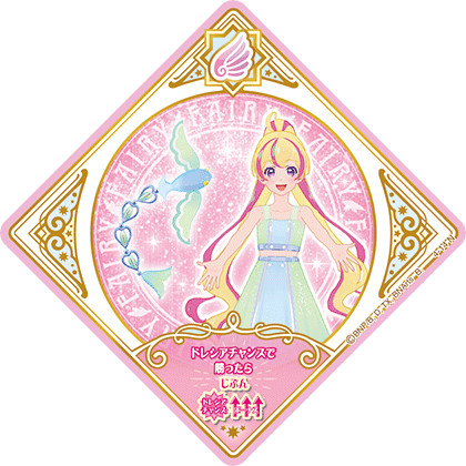 スイングリスト｜データカードダス「アイカツプラネット！」公式サイト