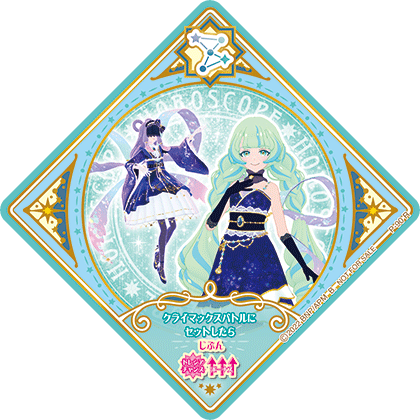 プロモーション − スイングリスト｜データカードダス「アイカツ