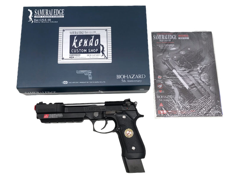 バイオハザード サムライエッジ M92F オマケにマガジンもう1本お付けし