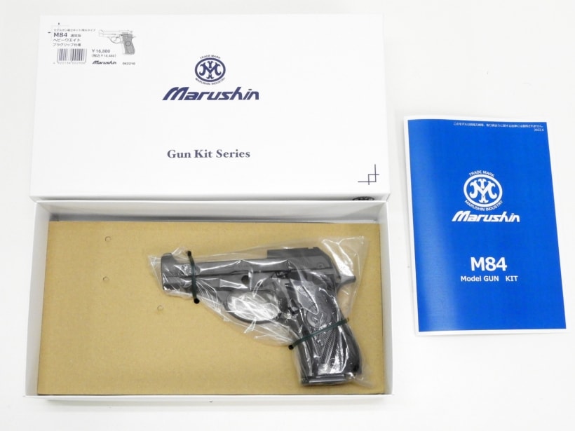 マルシン] ベレッタ M84 従来版 組み立てキット ヘビーウェイト (新品