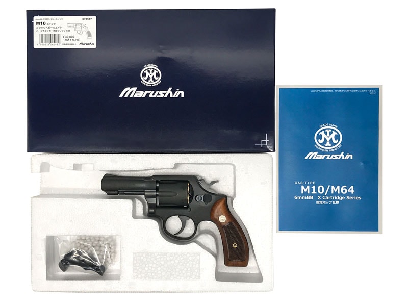 マルシン] S&W M10 Xカートリッジ ガスリボルバー 3インチ FBIサービス