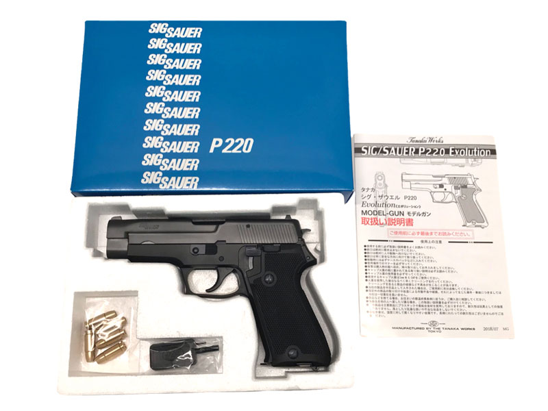 タナカ SIG P220 貴重！タナカ SIG P220 航空自衛隊 9mm拳銃