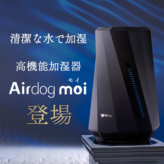公式】Airdog | Airdog moi｜マットブラック（2025年発売モデル）(H42