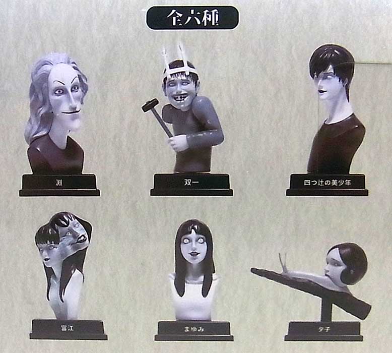 ASTRO ZOMBIES | UNBOX INDUSTRIES JUNJI ITO'S KAIKIBAKO FULL SET