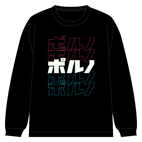 ポルノロングスリーブTシャツ～REUNION ver.～ | ポルノグラフィティ