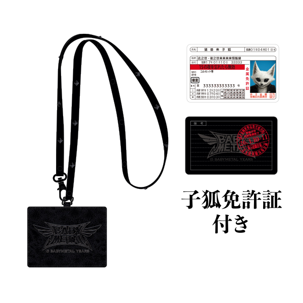 骨ロンパース | BABYMETAL | A!SMART