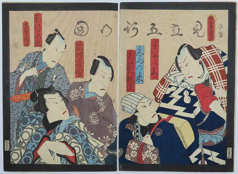 江戸のデザイン帖 ～雛形本と浮世絵に見る意匠の美～ | 静岡市東海道