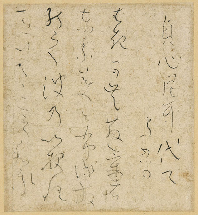 令和3年度初夏展 心のふるさと良寛 Ⅱ | 永青文庫 | 美術館・展覧会