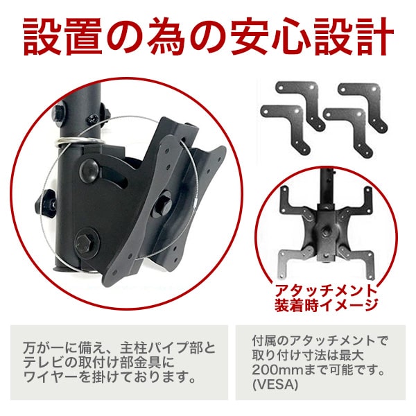 LCD-8-2-2B 液晶モニター天井吊り下げ金具 ショート VESA規格対応