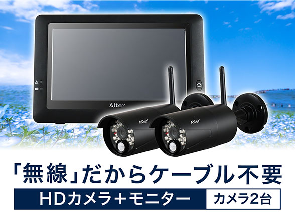 RD-4441 ハイビジョン無線カメラ＆モニターセット AT-8801(カメラ1台