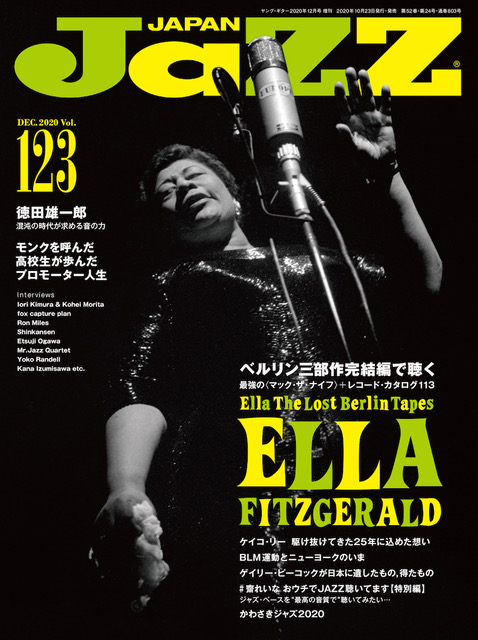 ジャズ専門誌『JAZZ JAPAN VOL.123』発売！ 表紙と巻頭特集はエラ