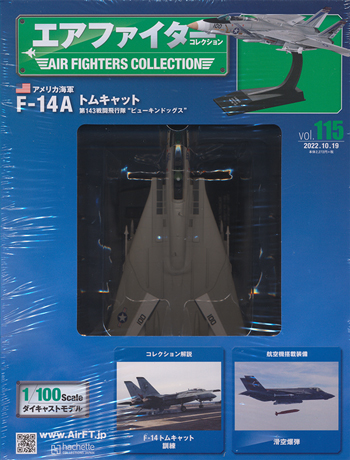 エア ファイター コレクション AIR FIGHTERS