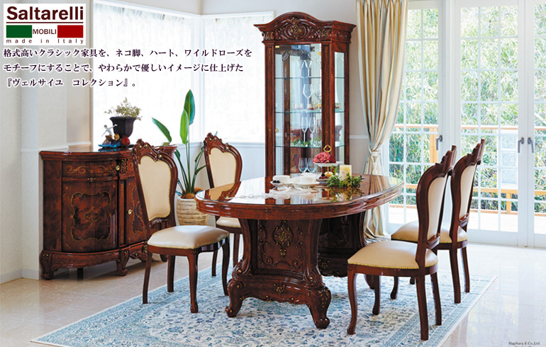 イタリア製 サルタレッリ ヴェルサイユ ダイニングセット5P IV PVC