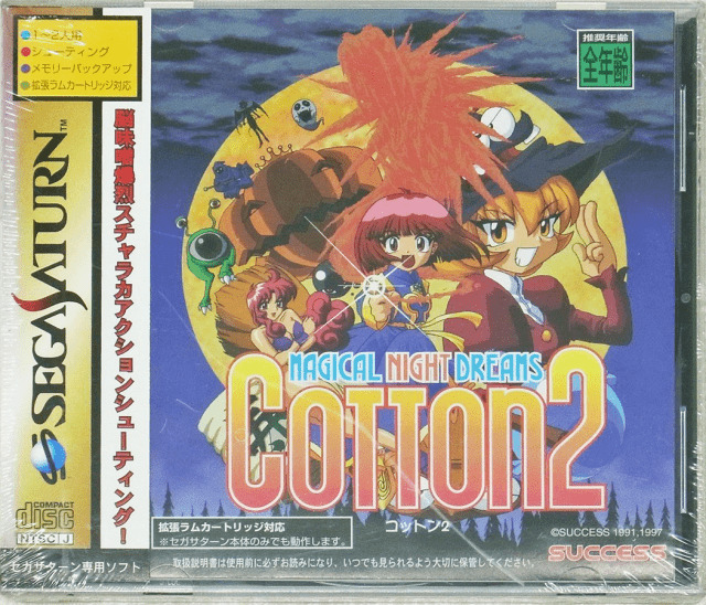 セガサターン『コットン2』 | BEEP