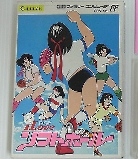 ファミリーコンピュータ『I Love ソフトボール』 | BEEP