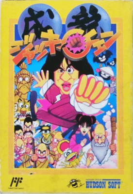 ファミリーコンピュータ『ジャッキーチェン』 | BEEP