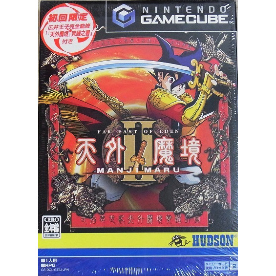 宅配買取】思い出あふれる『ゲームキューブ』のソフトのコレクションを