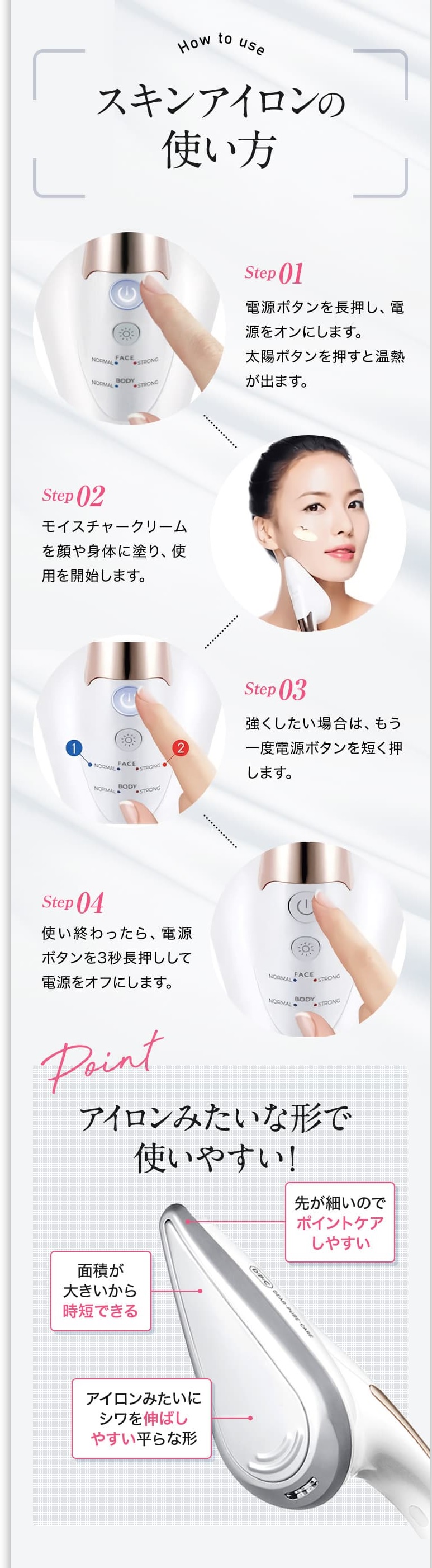 SKIN IRON(スキンアイロン） | 美容家電のサブスク・レンタルなら