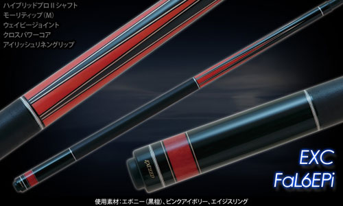 EXCEED MEZZ(CrossPowerCore) | ビリヤード用品・キュー販売のベル