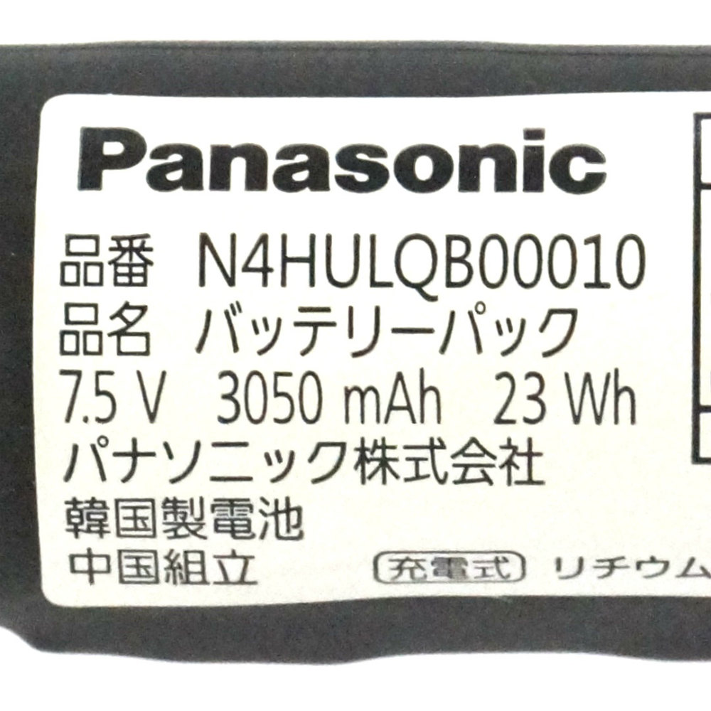 N4HULQB00010]Panasonic パナソニック 防水テレビ プライベートビエラ