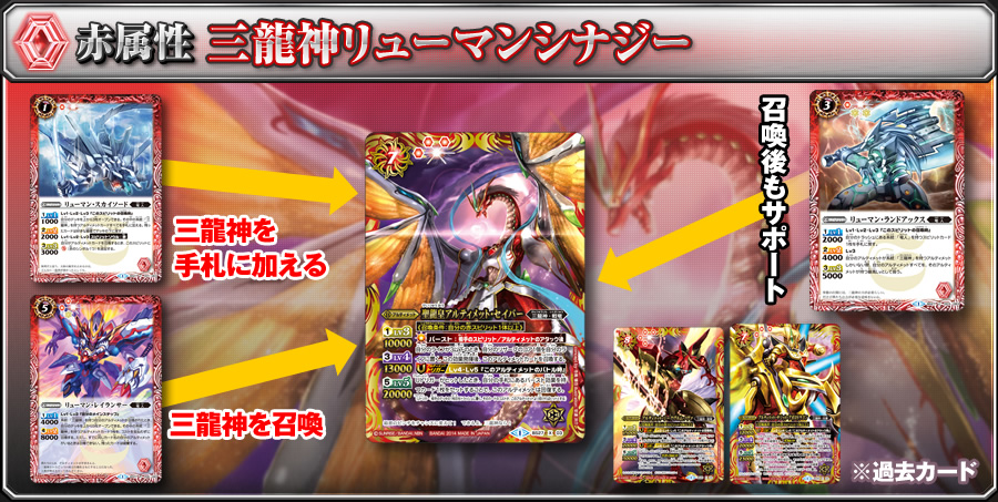 すごいカード特集 - カード紹介｜Battle Spirits バトルスピリッツ