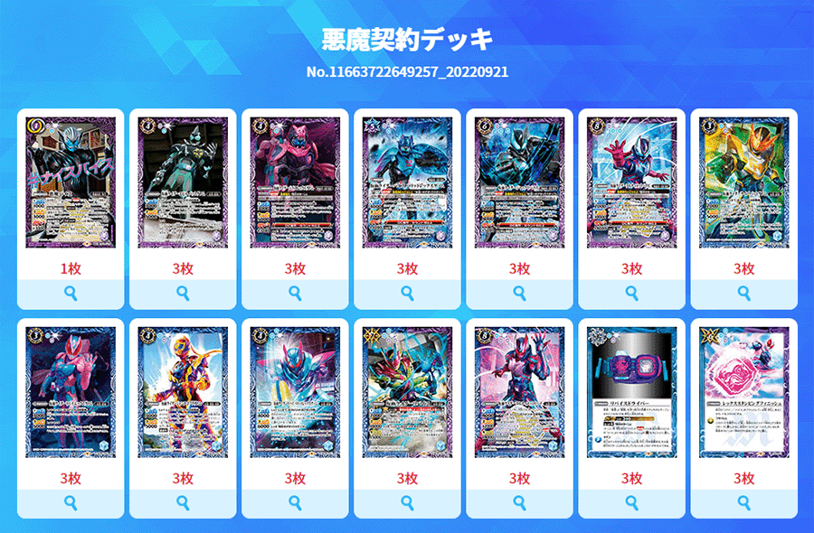 バトスピ コラボデッキまとめ売り 引退品 バトスピ コラボデッキまとめ