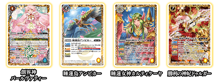 最新デッキ開発 - デッキ特集｜Battle Spirits バトルスピリッツ