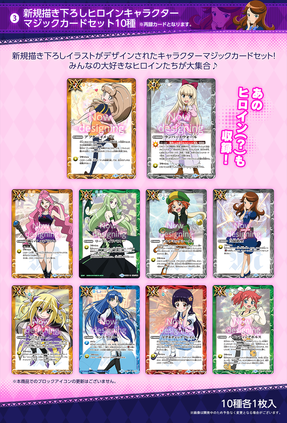 プレミアム ヒロインズBOX - 商品情報｜Battle Spirits バトル