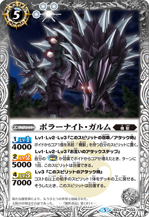 最新デッキ開発 - デッキ特集｜Battle Spirits バトルスピリッツ