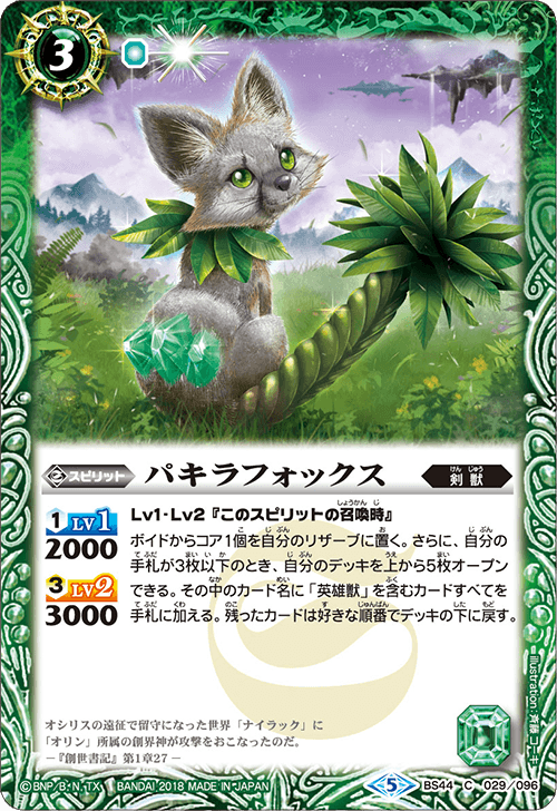 最新デッキ開発 - デッキ特集｜Battle Spirits バトルスピリッツ