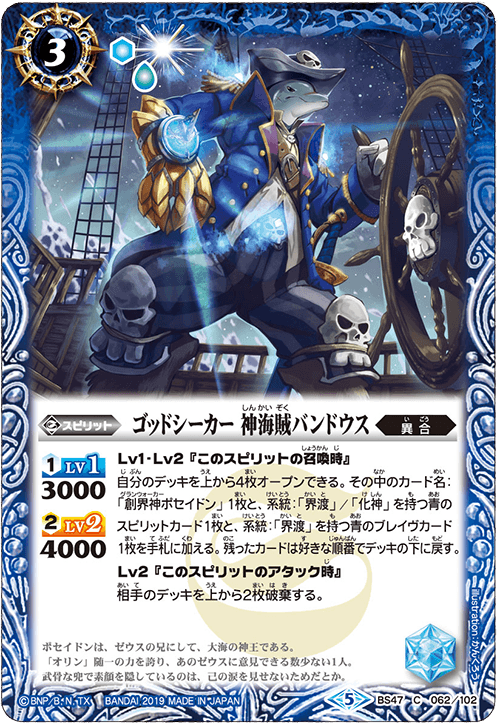 最新デッキ開発 - デッキ特集｜Battle Spirits バトルスピリッツ