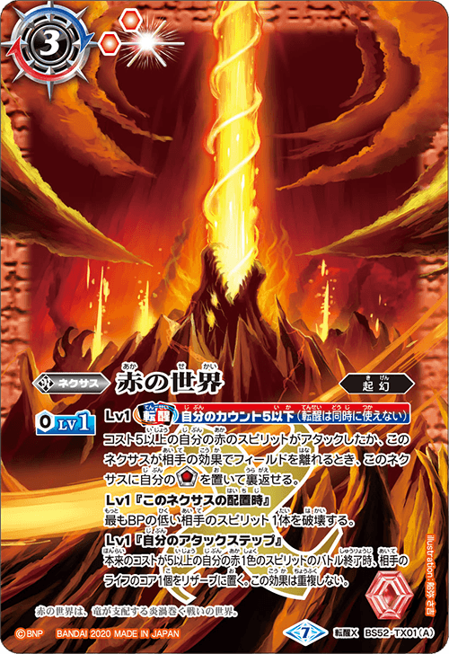 最新デッキ開発 - デッキ特集｜Battle Spirits バトルスピリッツ