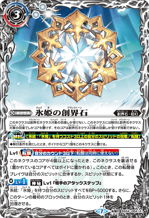 最新デッキ開発「スティールダイヤモンド改」 - デッキ特集｜Battle