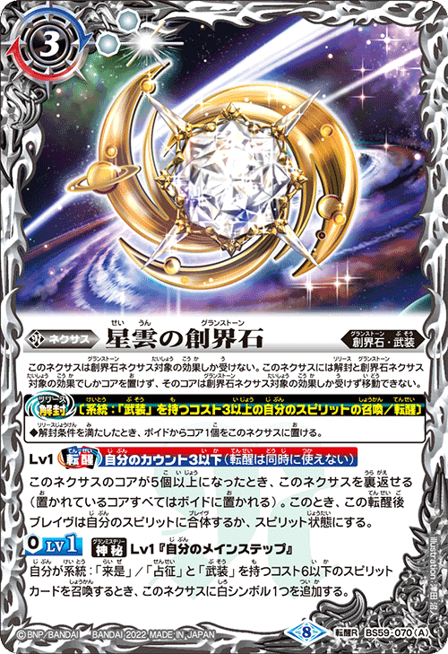 最新デッキ開発 - デッキ特集｜Battle Spirits バトルスピリッツ