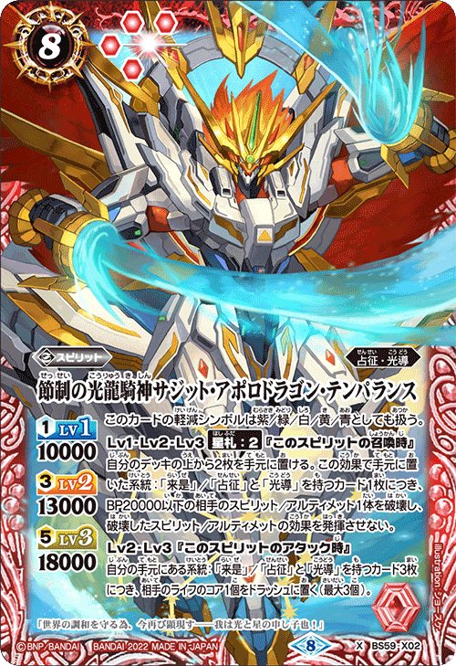 ヘ*ー様 バトスピ 光導 ダン サジット タウラス デッキ バトル