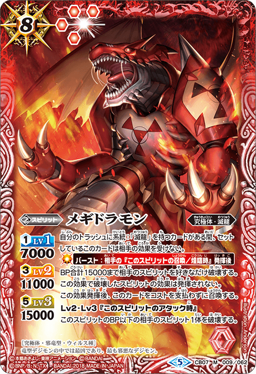 最新デッキ開発 - デッキ特集｜Battle Spirits バトルスピリッツ