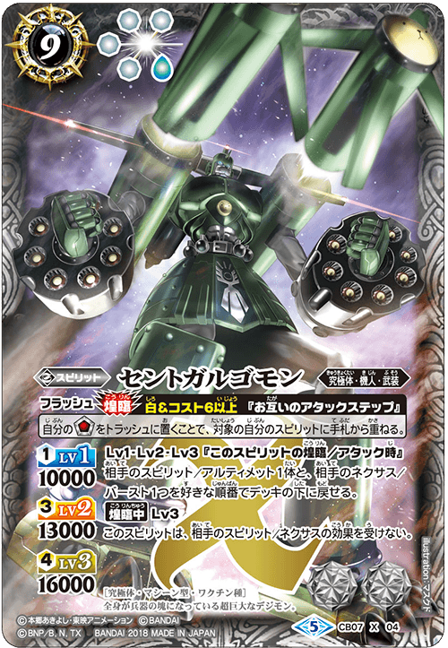 最新デッキ開発 - デッキ特集｜Battle Spirits バトルスピリッツ